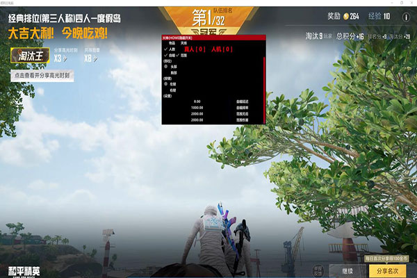 怎样把CF外挂去掉软件效果